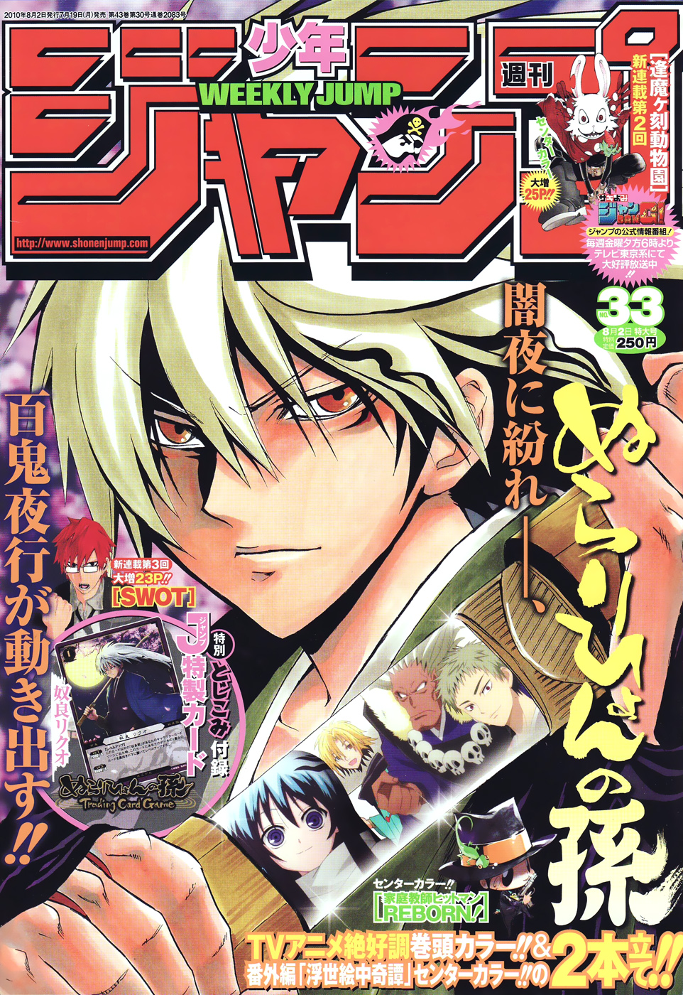 Read Beelzebub es Manga Online