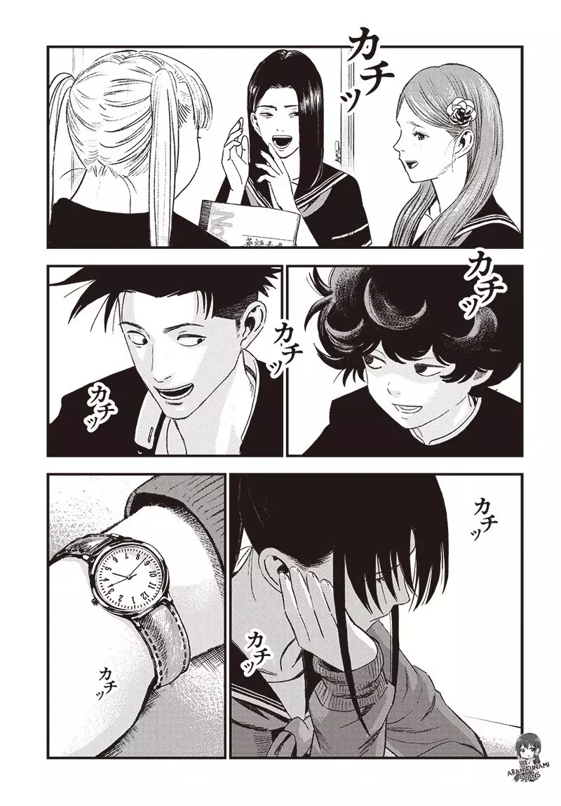 Read Bug Ego es Manga Online