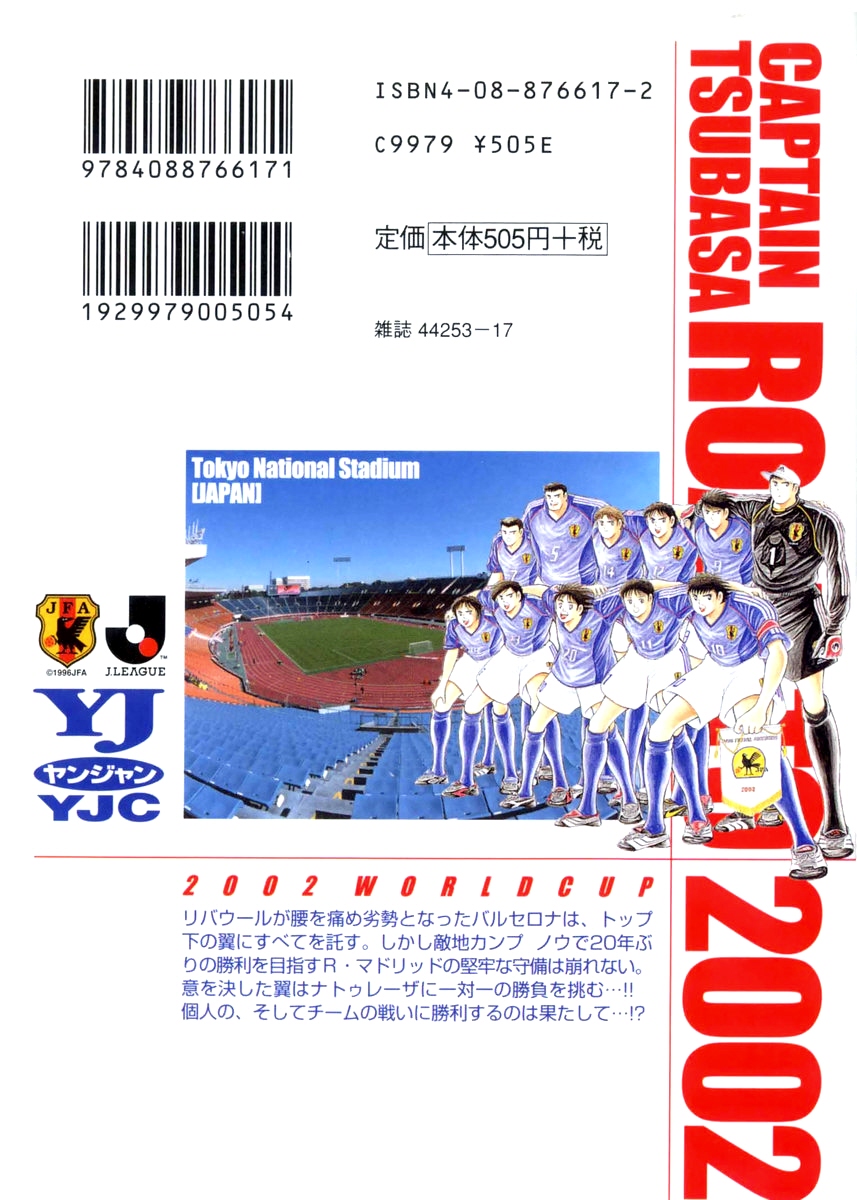 Read Captain Tsubasa Road to 2002 es Manga Online