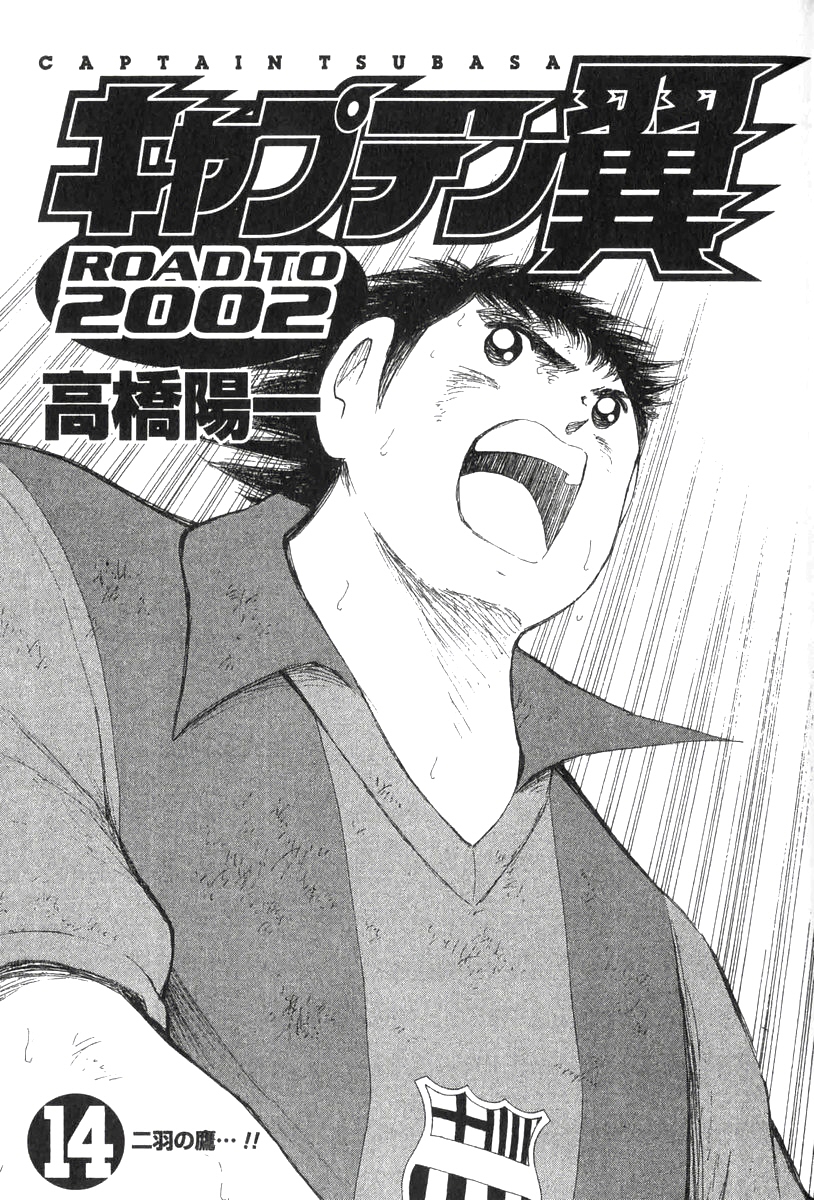 Read Captain Tsubasa Road to 2002 es Manga Online