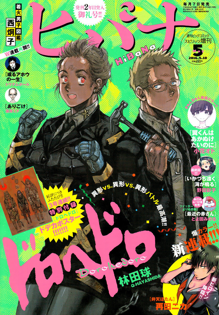 Read Dorohedoro es Manga Online