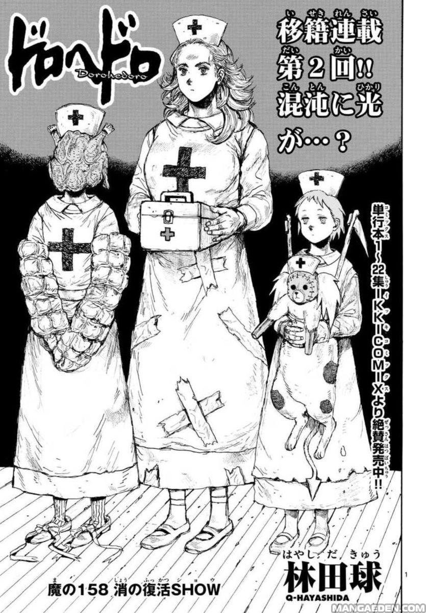 Read Dorohedoro es Manga Online