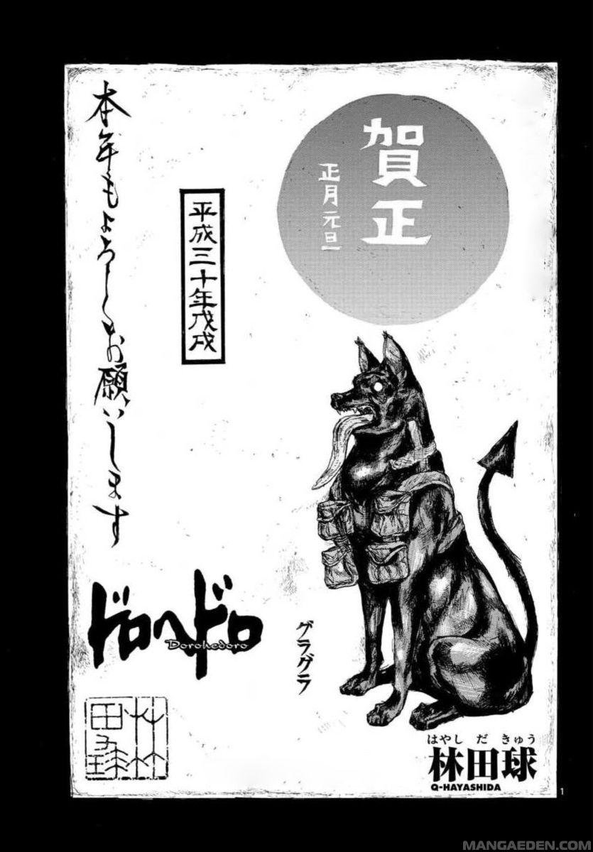 Read Dorohedoro es Manga Online
