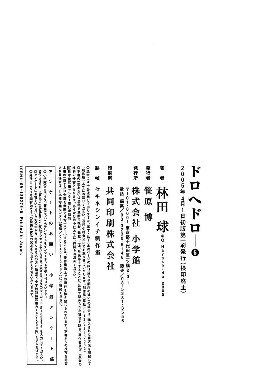 Read Dorohedoro es Manga Online