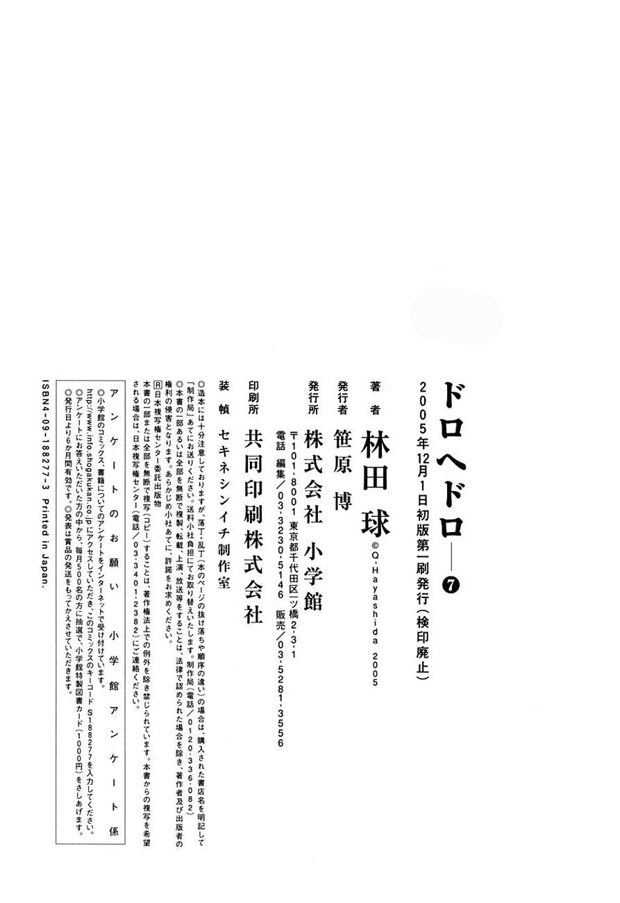 Read Dorohedoro es Manga Online