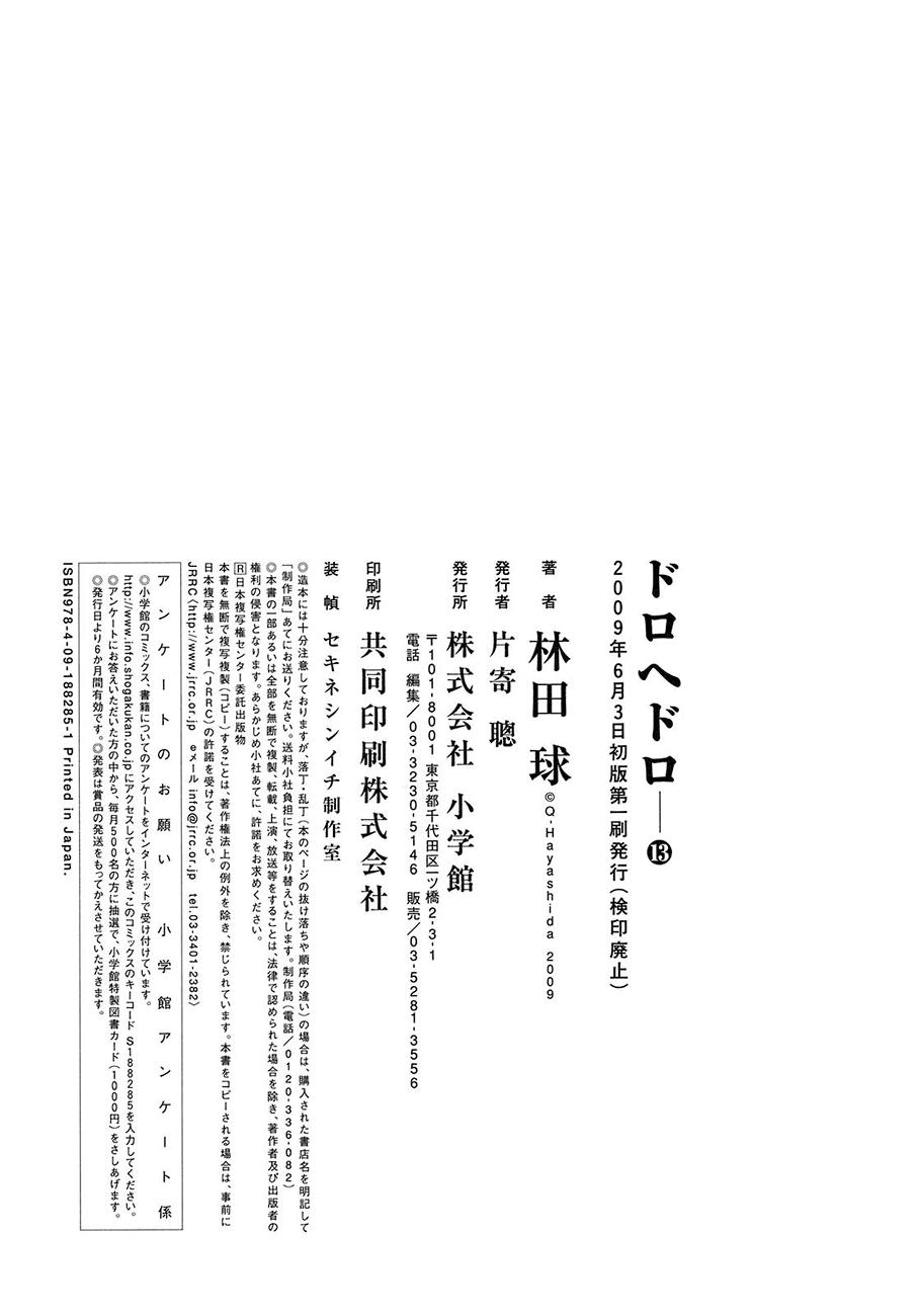 Read Dorohedoro es Manga Online