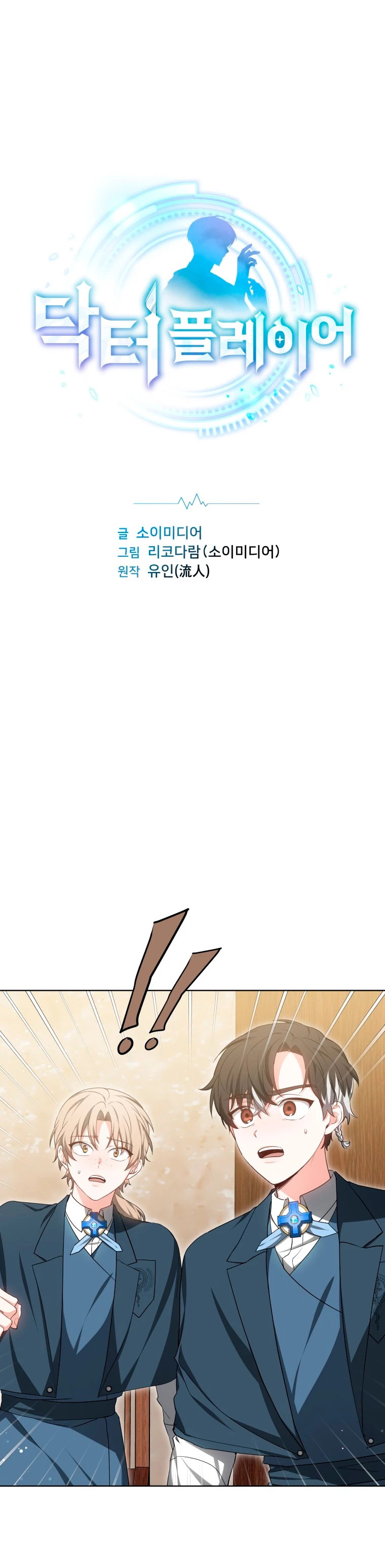 Read Dr Jugador es Manga Online