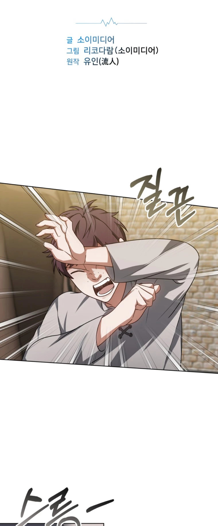 Read Dr Jugador es Manga Online