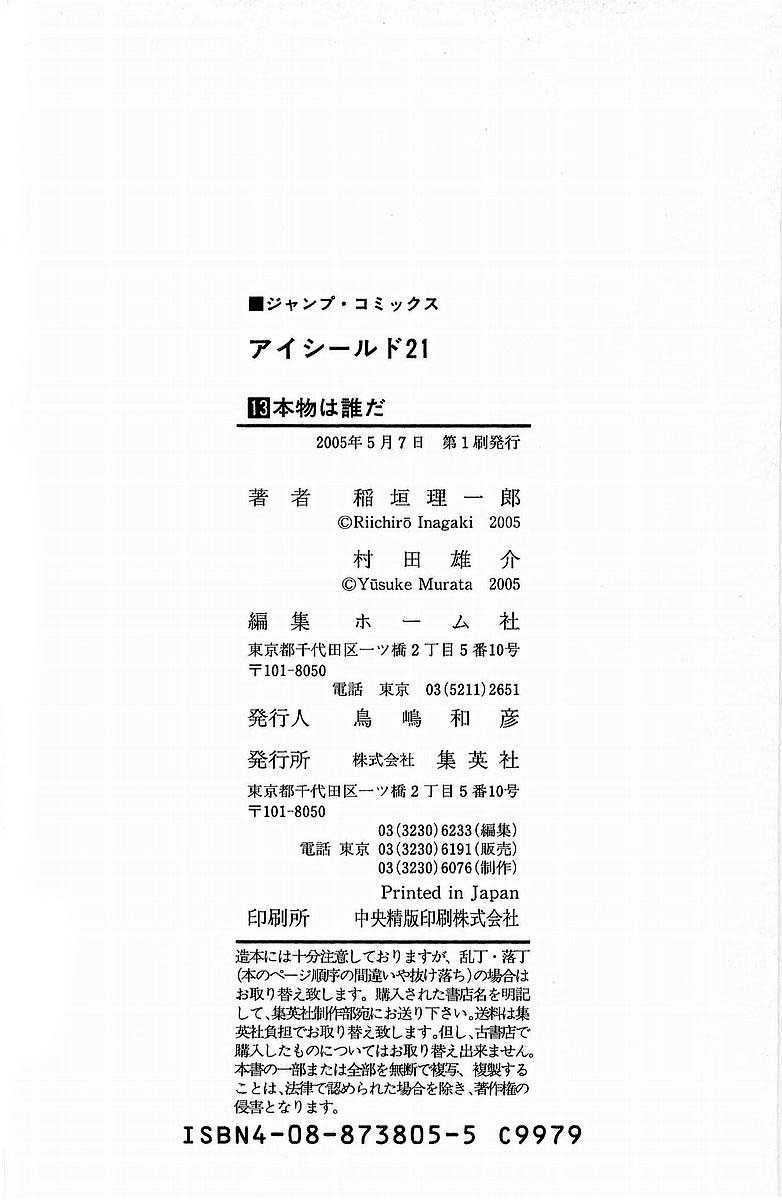 Read Eyeshield 21 es Manga Online