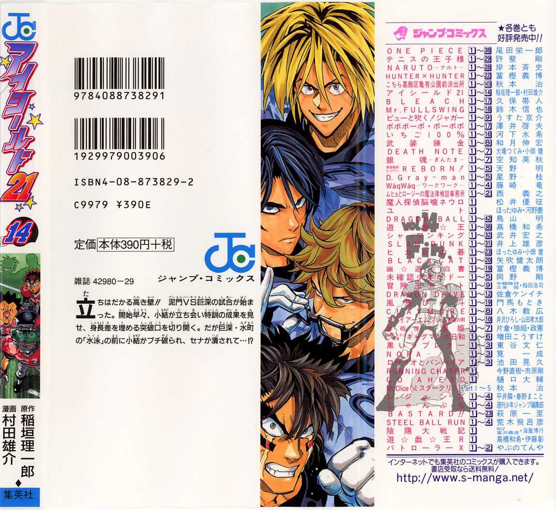 Read Eyeshield 21 es Manga Online