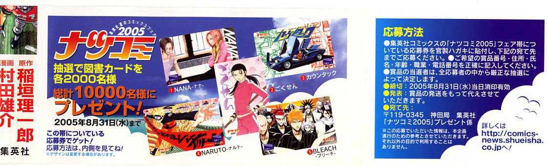 Read Eyeshield 21 es Manga Online