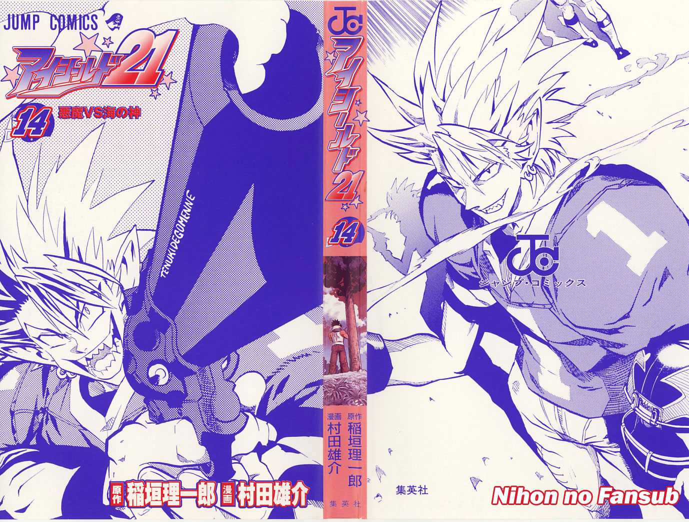 Read Eyeshield 21 es Manga Online