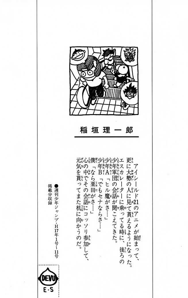 Read Eyeshield 21 es Manga Online