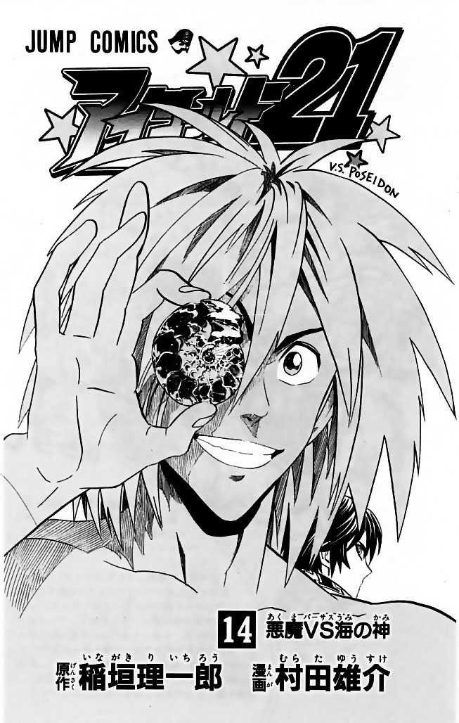 Read Eyeshield 21 es Manga Online