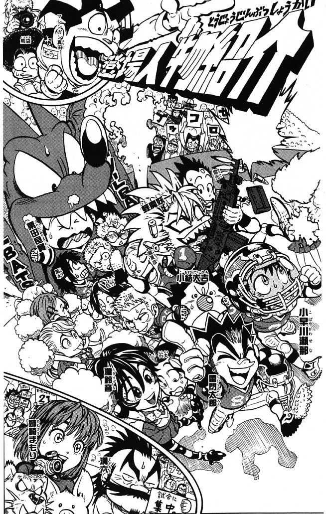Read Eyeshield 21 es Manga Online