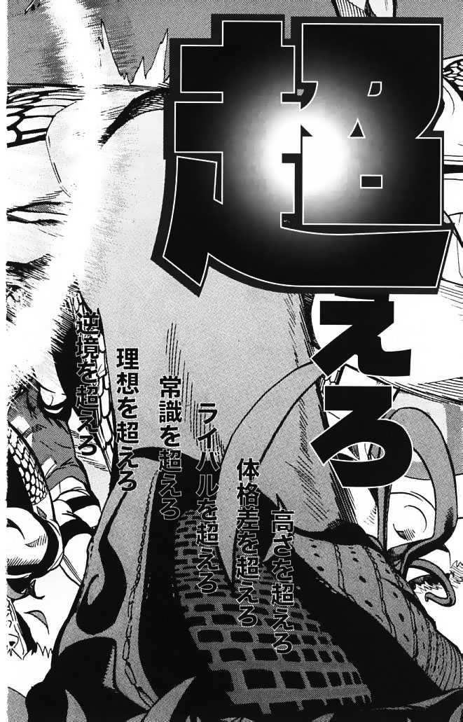Read Eyeshield 21 es Manga Online
