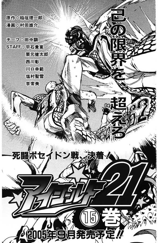 Read Eyeshield 21 es Manga Online