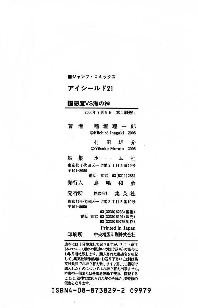 Read Eyeshield 21 es Manga Online