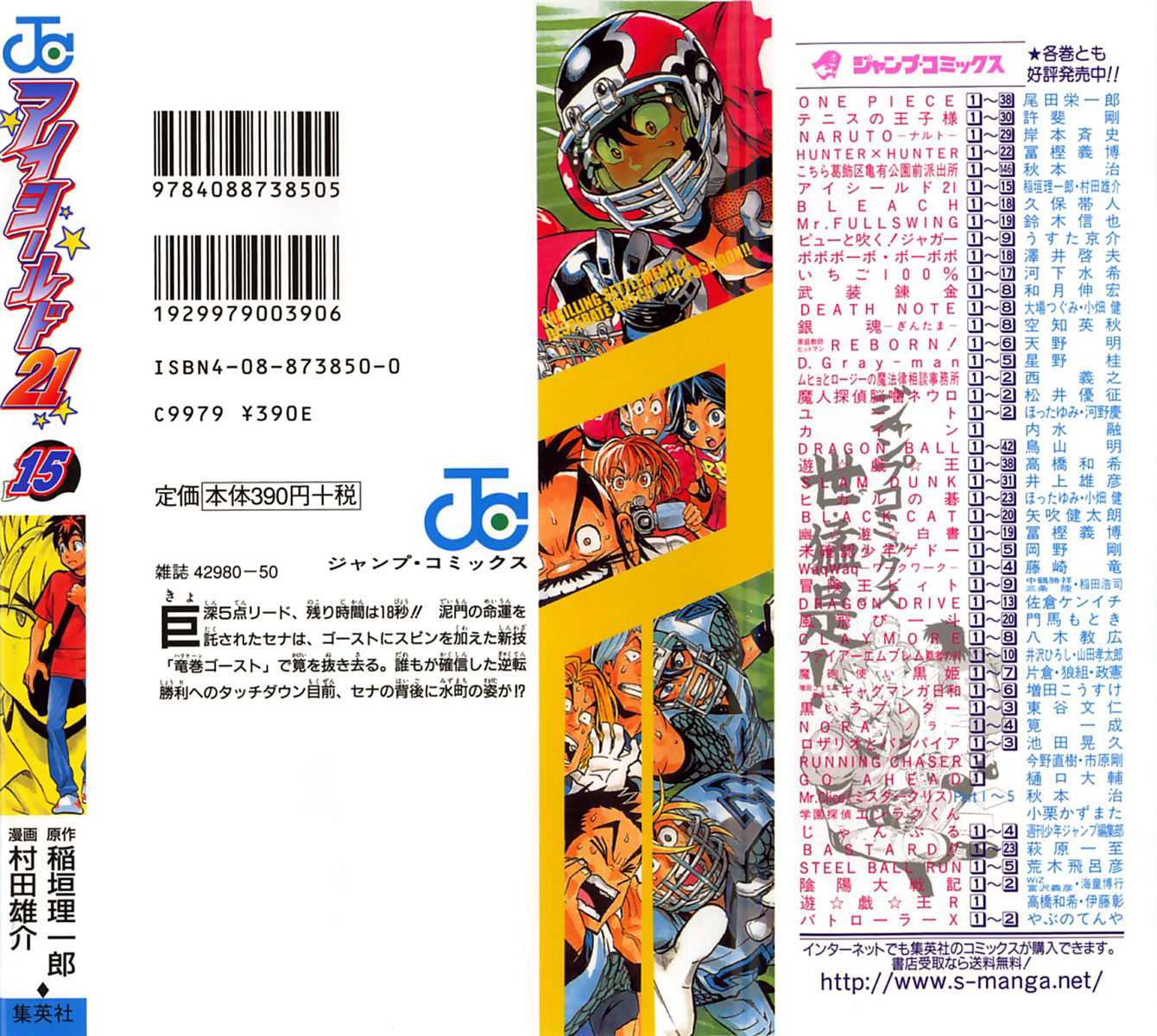 Read Eyeshield 21 es Manga Online