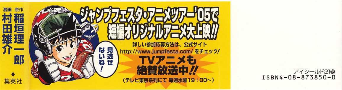 Read Eyeshield 21 es Manga Online