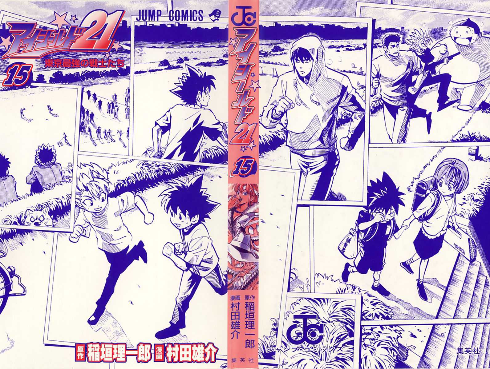Read Eyeshield 21 es Manga Online