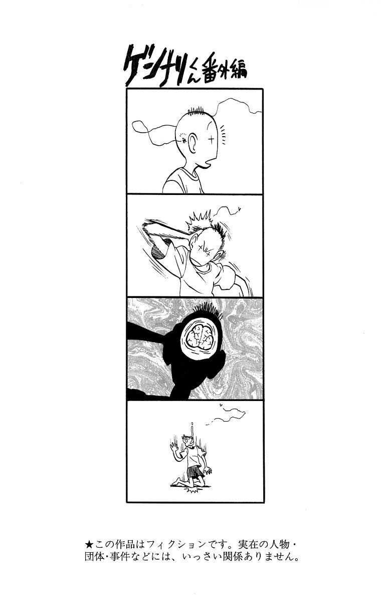 Read Eyeshield 21 es Manga Online