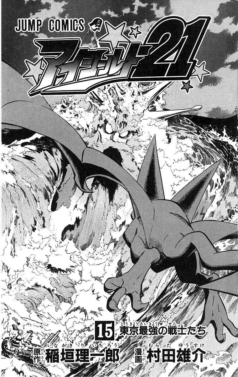 Read Eyeshield 21 es Manga Online