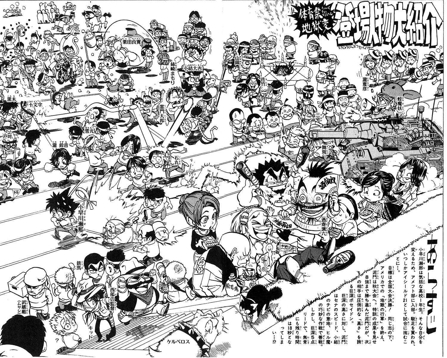 Read Eyeshield 21 es Manga Online