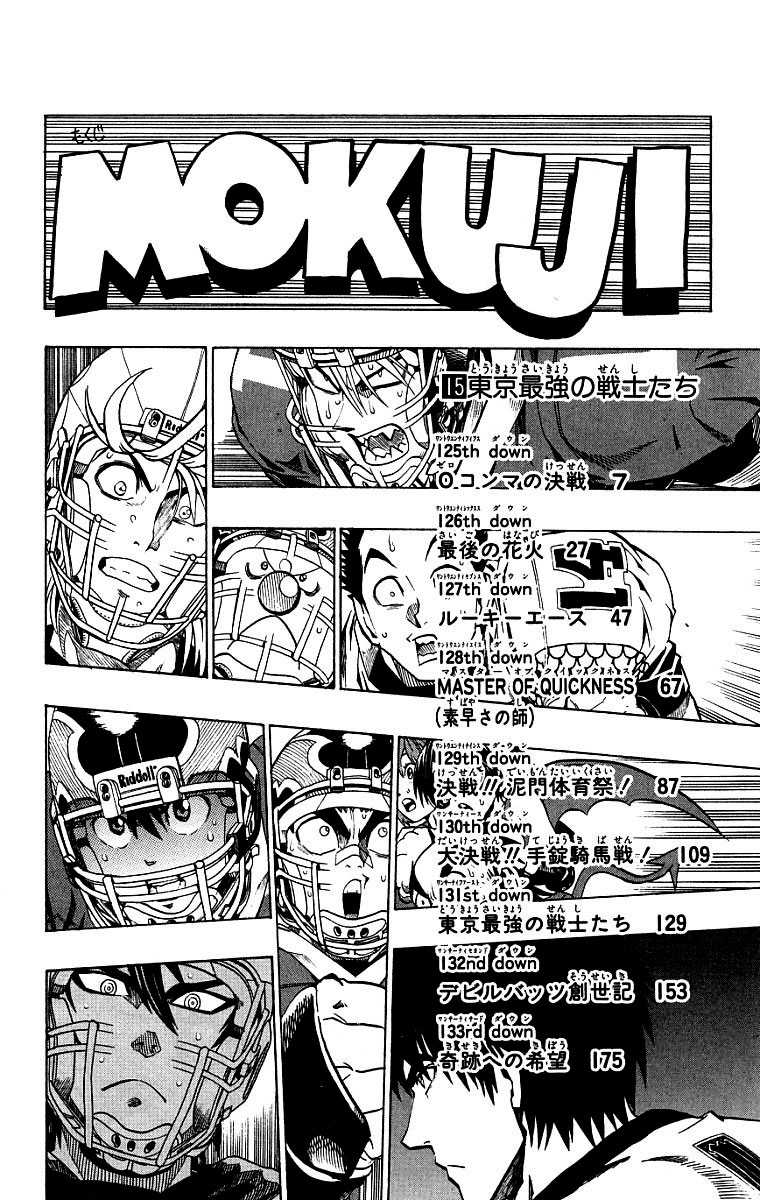 Read Eyeshield 21 es Manga Online