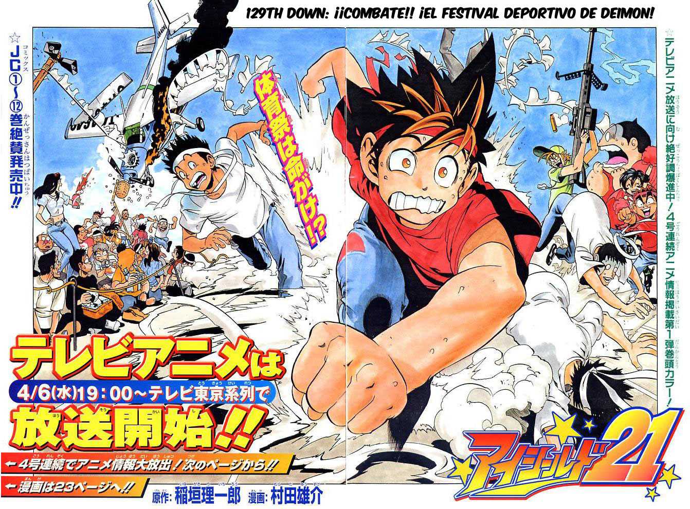 Read Eyeshield 21 es Manga Online