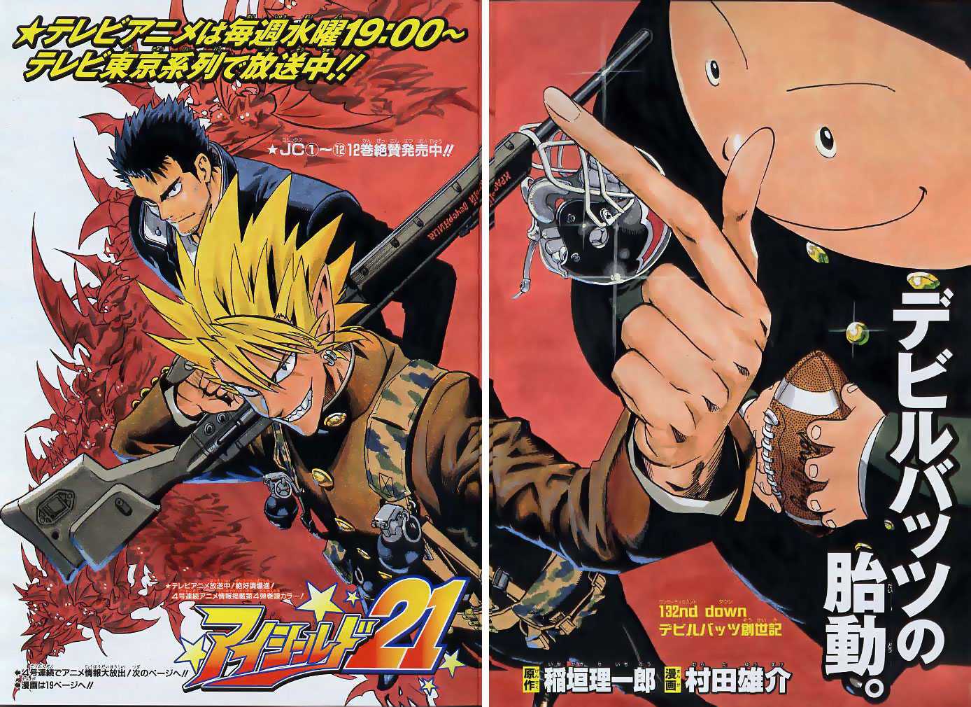 Read Eyeshield 21 es Manga Online