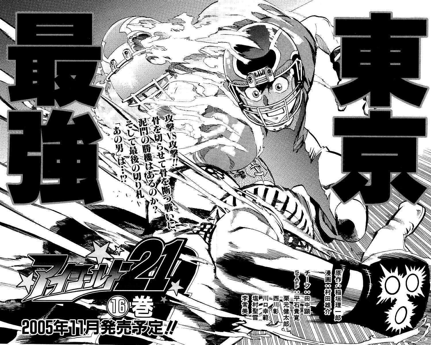 Read Eyeshield 21 es Manga Online