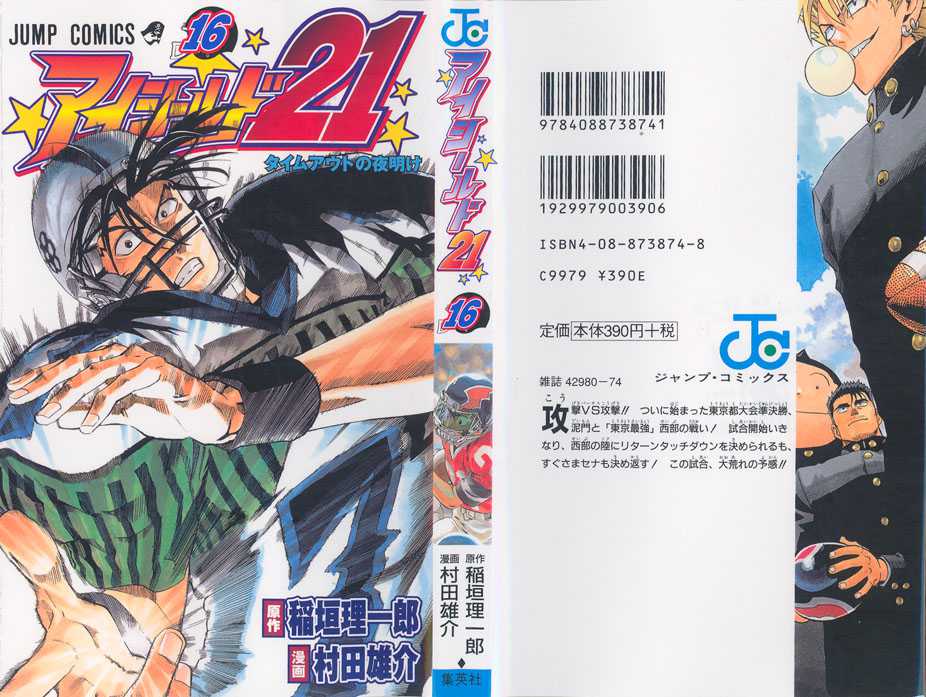Read Eyeshield 21 es Manga Online