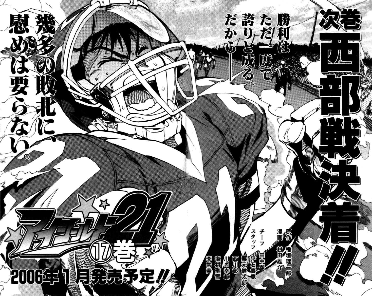 Read Eyeshield 21 es Manga Online