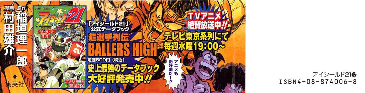 Read Eyeshield 21 es Manga Online