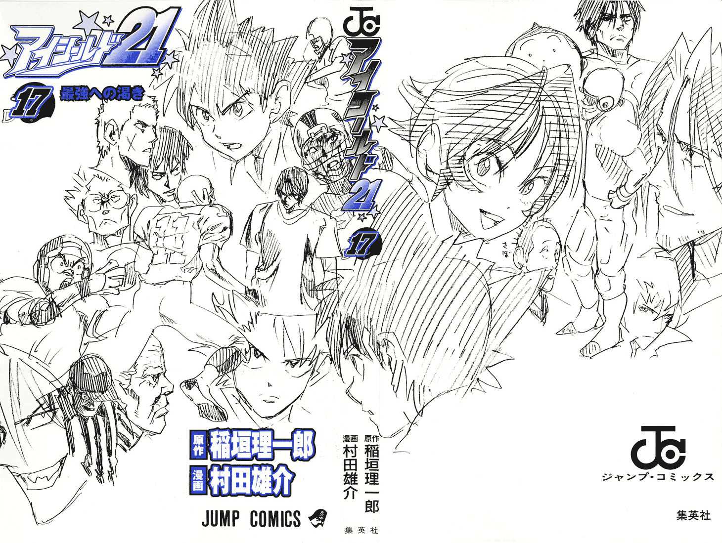 Read Eyeshield 21 es Manga Online