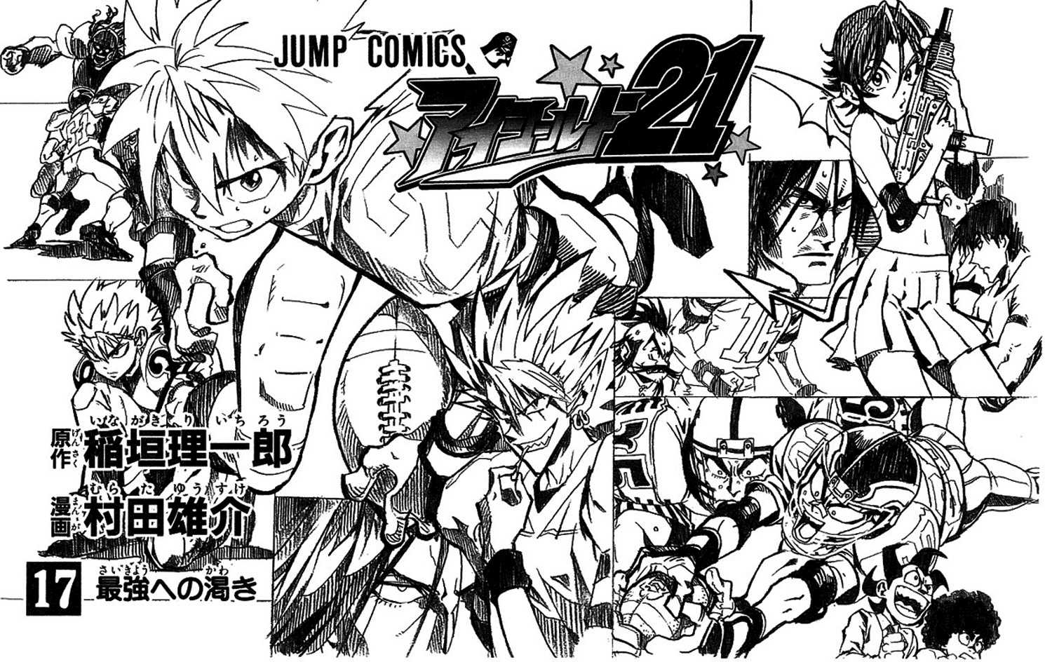 Read Eyeshield 21 es Manga Online
