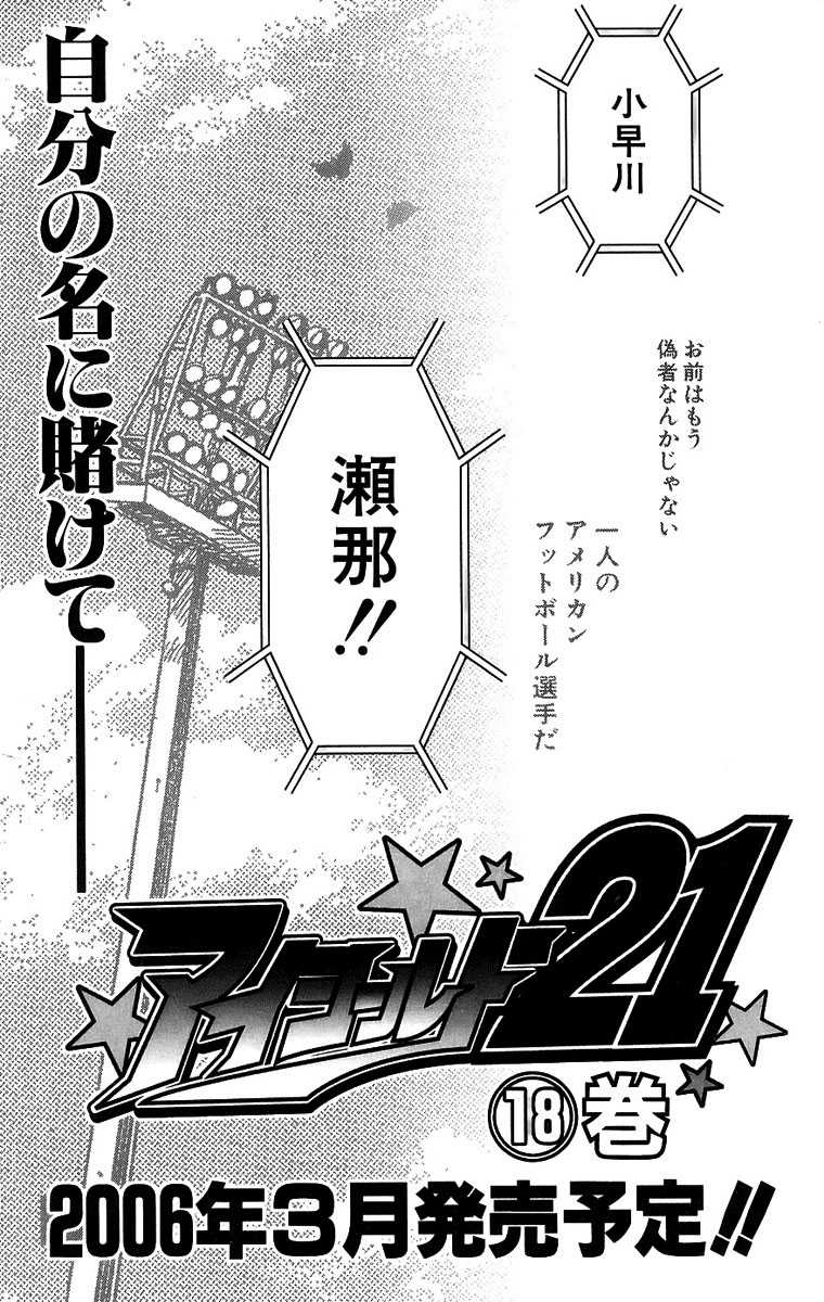 Read Eyeshield 21 es Manga Online