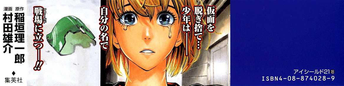 Read Eyeshield 21 es Manga Online