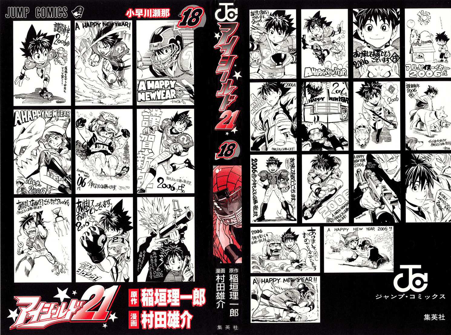 Read Eyeshield 21 es Manga Online