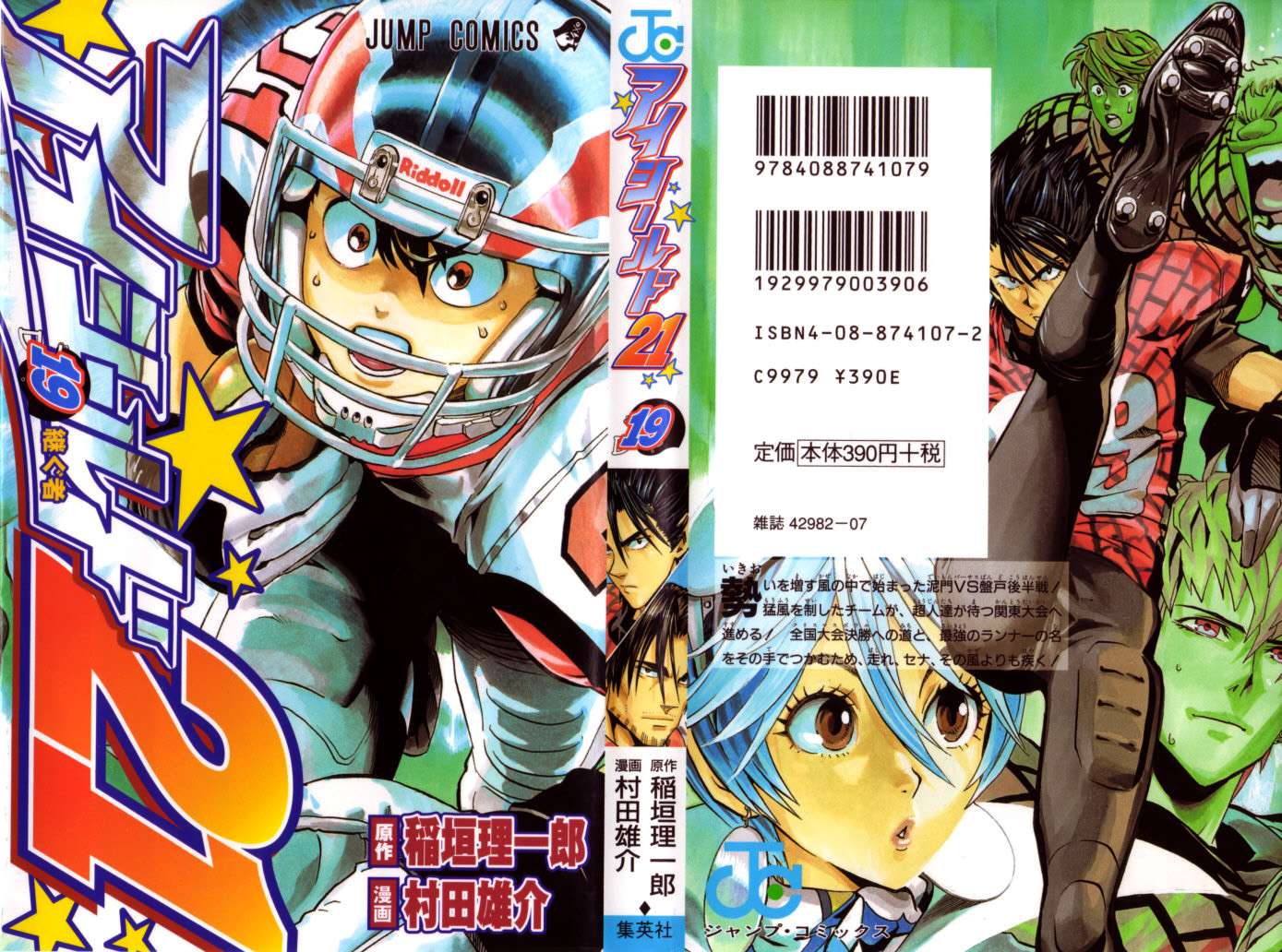 Read Eyeshield 21 es Manga Online