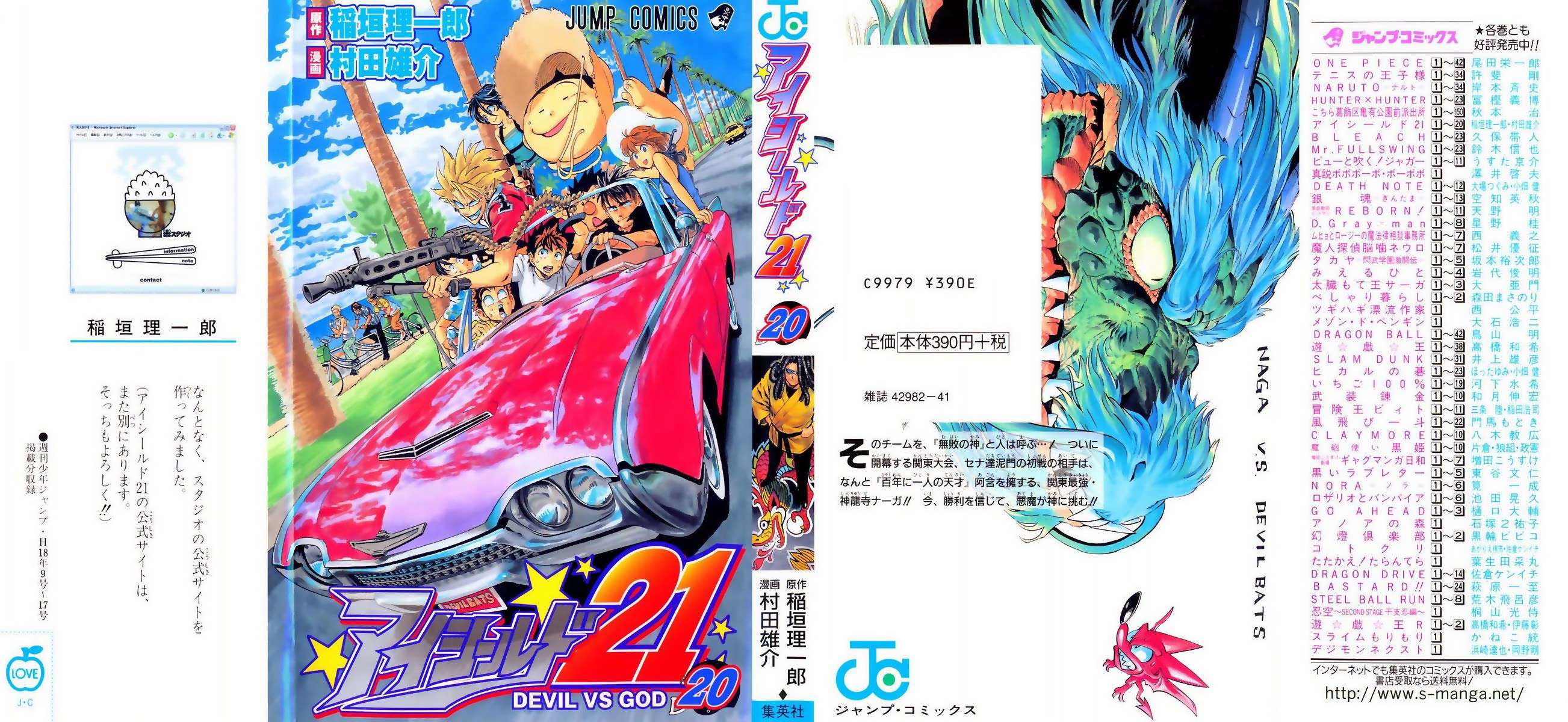 Read Eyeshield 21 es Manga Online