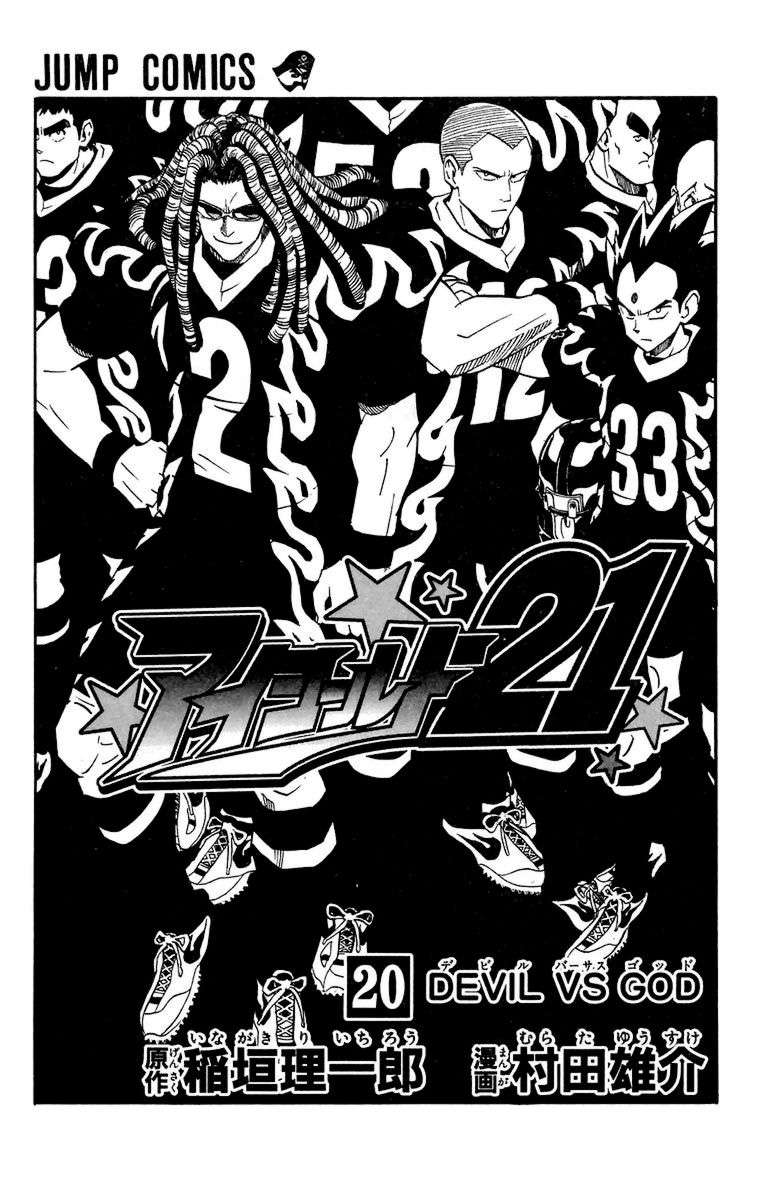 Read Eyeshield 21 es Manga Online