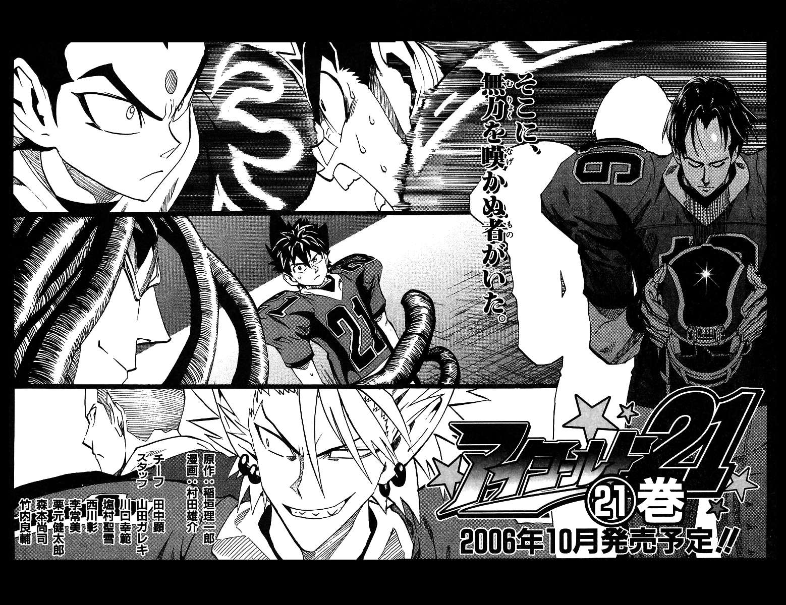Read Eyeshield 21 es Manga Online