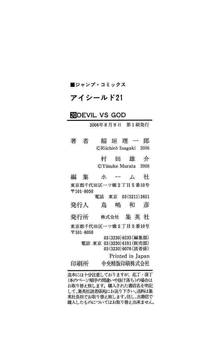 Read Eyeshield 21 es Manga Online