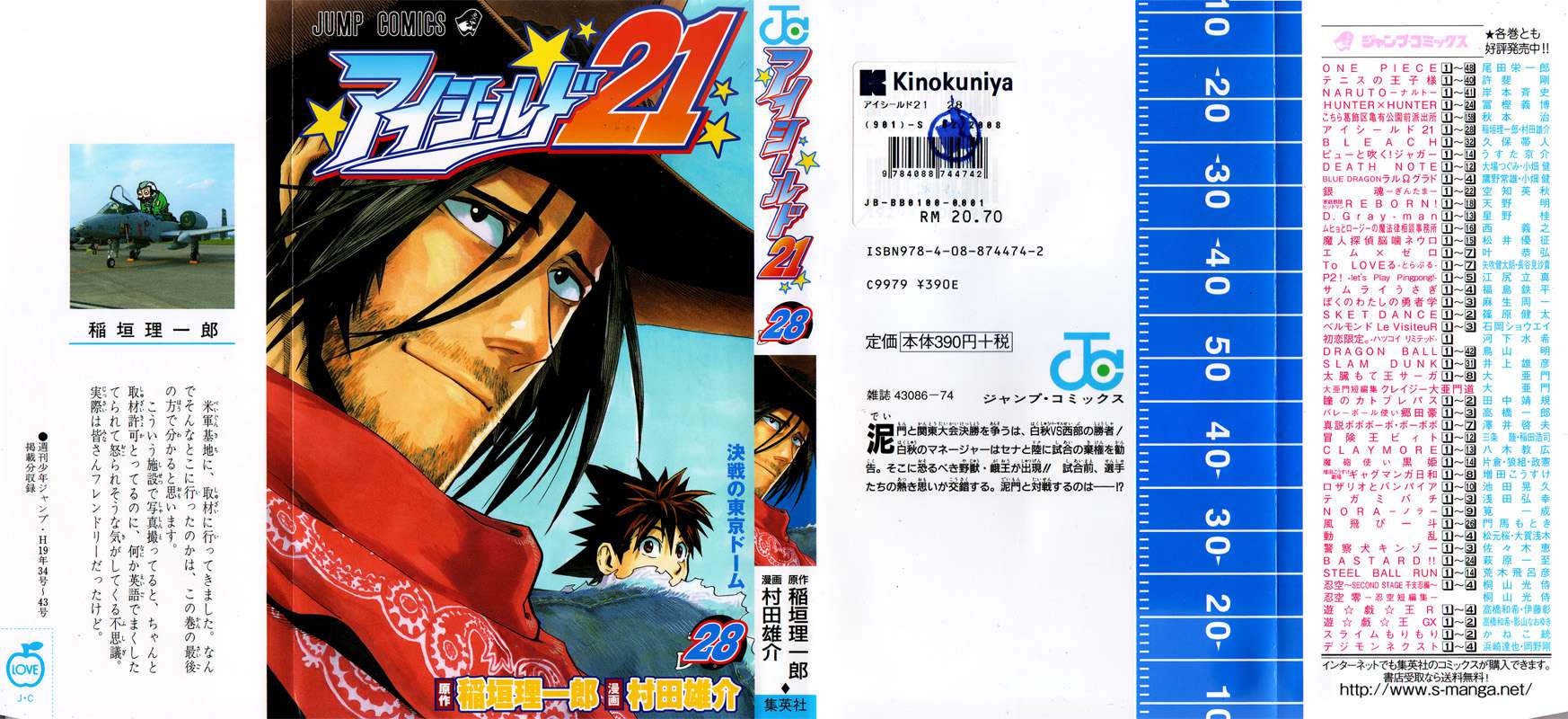 Read Eyeshield 21 es Manga Online