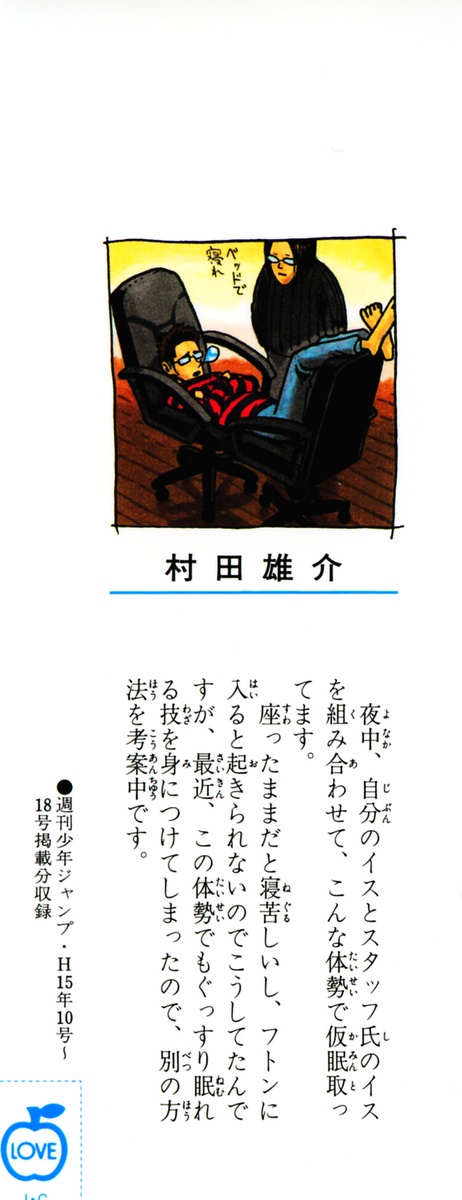 Read Eyeshield 21 es Manga Online