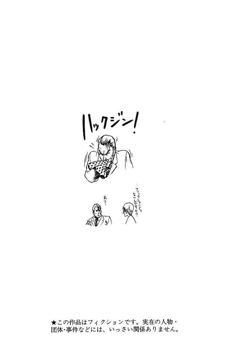Read Eyeshield 21 es Manga Online