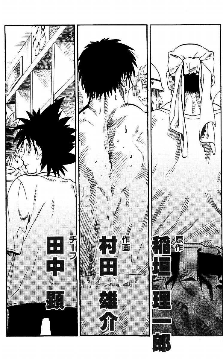 Read Eyeshield 21 es Manga Online