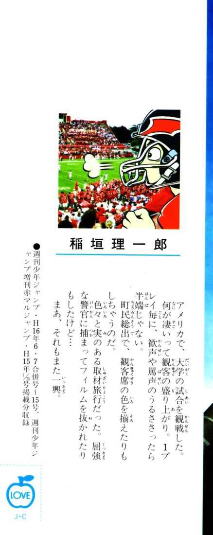 Read Eyeshield 21 es Manga Online